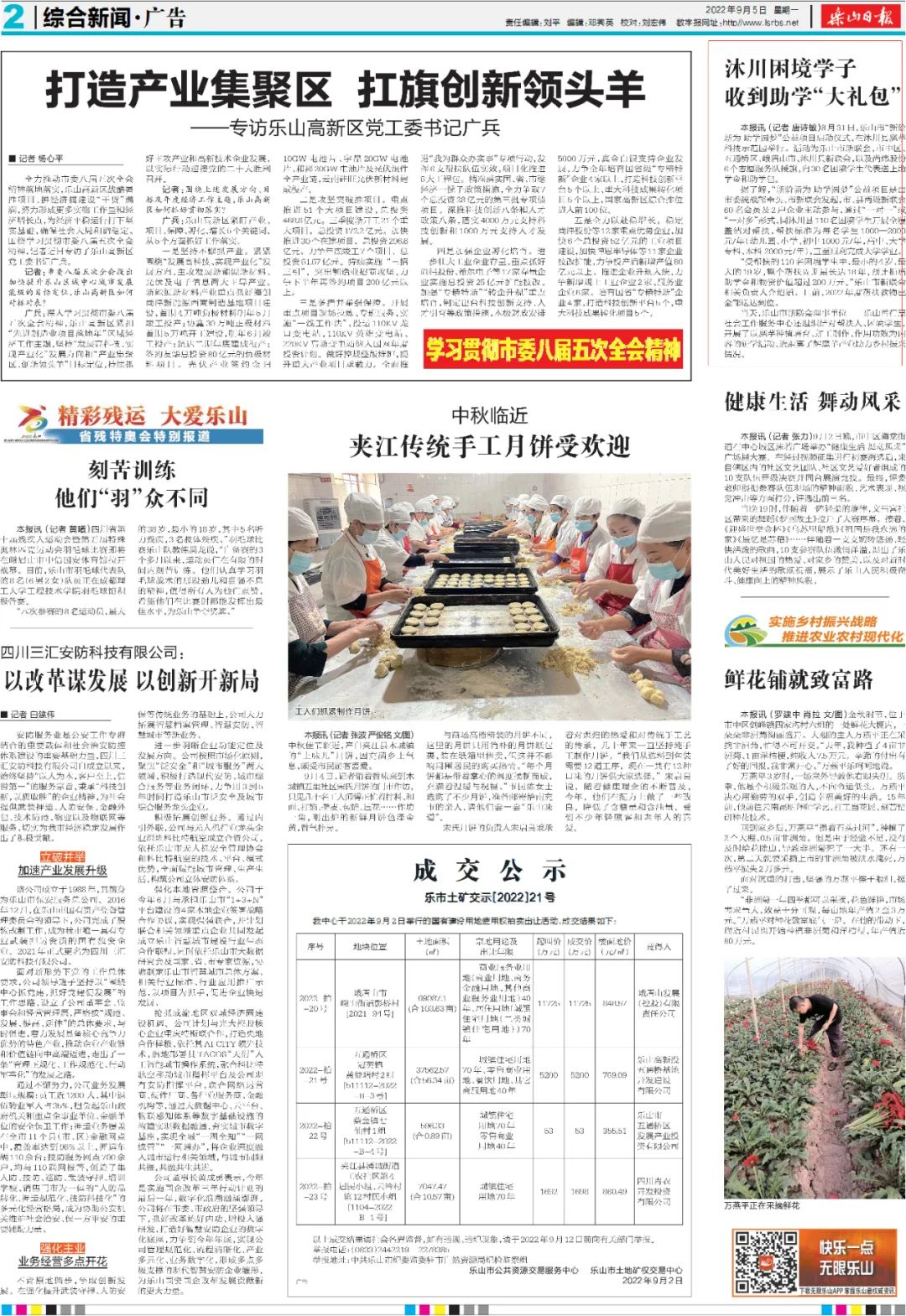 1664429454124344.jpg 微信圖片_20220929132925.jpg